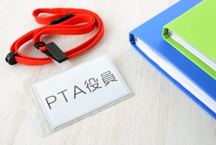 園や学校だけではない?結局ママがやらなければいけない”役員仕事”とは