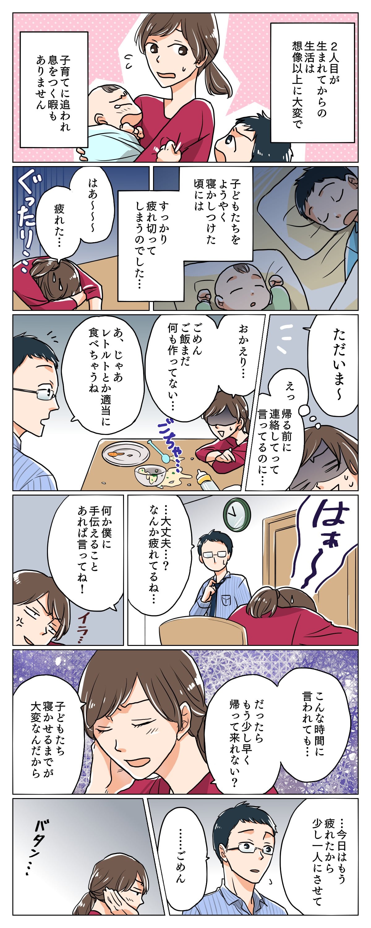 育児中に起こるママのイライラと旦那との気持ちの ギャップ そのとき旦那は ママスタセレクト