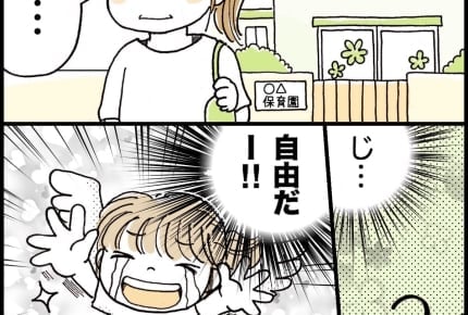 「おもちゃはあるのに、娘がいない」保育園の「慣らし保育」はママにとっても試練だった