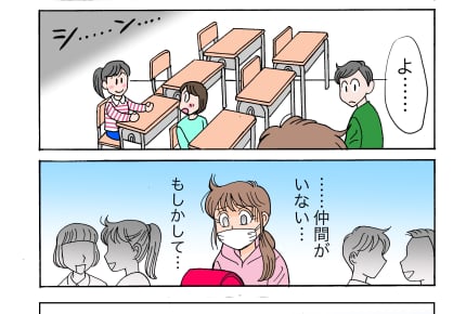 クラスの中でひとりぼっち……動物の気持ちに寄り添うことで勇気をもらった娘の話