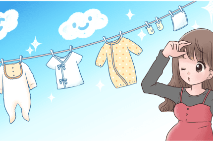 出産準備のベビー服の「水通し」は必要?赤ちゃんの衣類とホルムアルデヒドの関係とは