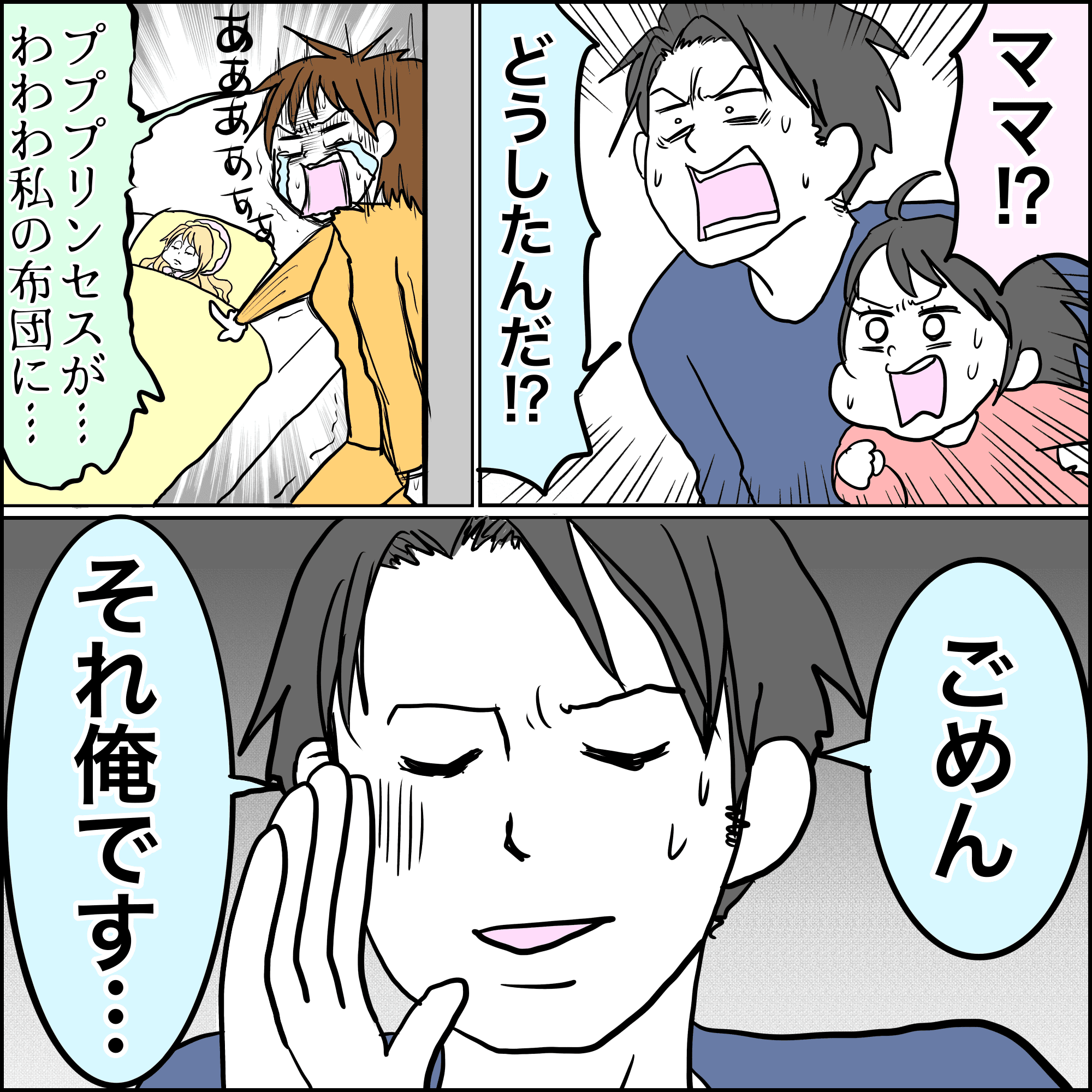 恐怖のフランス人形 朝起きたら必ず布団をかけて眠っているのは なぜ ママスタセレクト