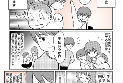 育児の大変な場面はいつもママが担当?さりげな~く楽な方を選ぶ夫にモヤモヤ