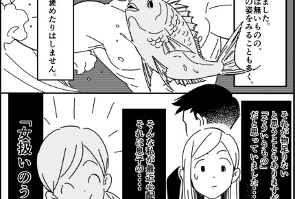6歳息子、女の子を褒めるのがすごく上手!なぜ?誰のせい?