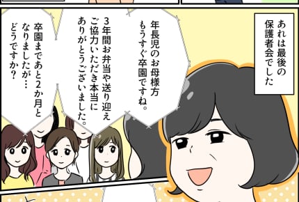 「手をつないで登園」もあと少し……！わが子が卒園を迎えるママ・パパへ【子育てなるほどエピソード】
