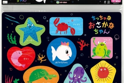 大人気絵本シリーズ『ちっちゃなおさかなちゃん』のベビーパズル発売中!絵本とパズルで楽しめる!