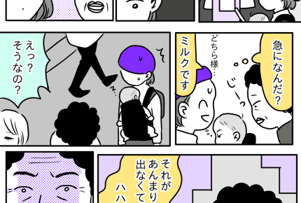 バス停で見知らぬおばあさんにかけられた「ショックな言葉」