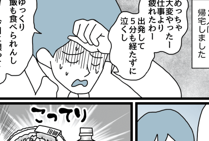 【ダメパパ図鑑】私が風邪を引いたとき、夫が娘を連れ出してくれたが……【1人目】