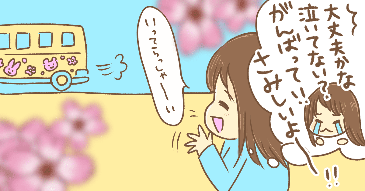 子どもの入園は寂しい それとも楽しみ ママたちの本音は ママスタセレクト Part 2 子どもの入園は寂しい それとも楽しみ ママたちの本音は ママスタセレクト Part 2