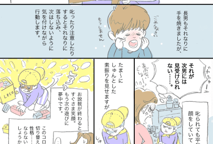 何度注意しても響かない我が子にもうお手上げ!私に響いた実母の見守り