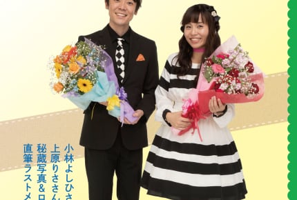 『おかあさんといっしょ』よしお兄さん&りさお姉さんの卒業記念ムック4月4日発売決定!今だから明かせる収録秘話も