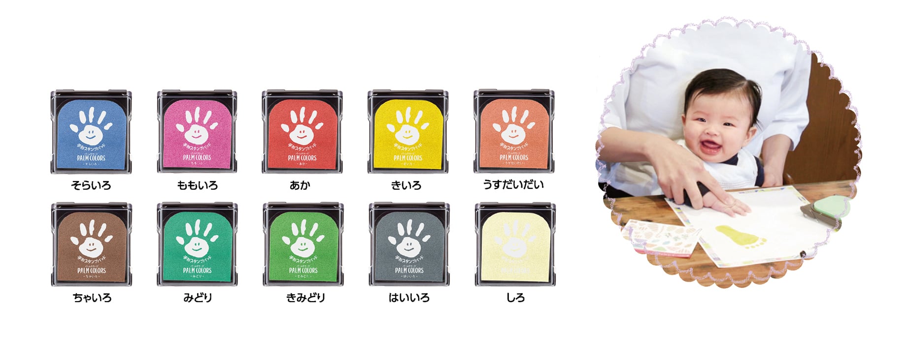 いつまでもとっておきたい我が子の手形をかわいく残せる 鮮やかなスタンプパッド登場 ママスタセレクト