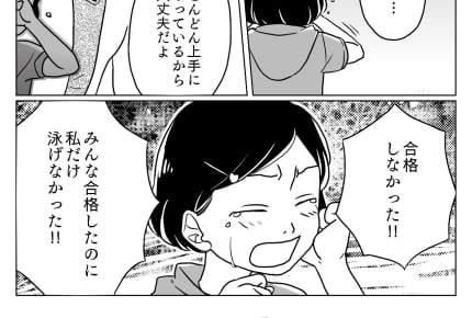 「みんなできたのに私だけできなかった！」5歳娘が初めて流した悔し涙