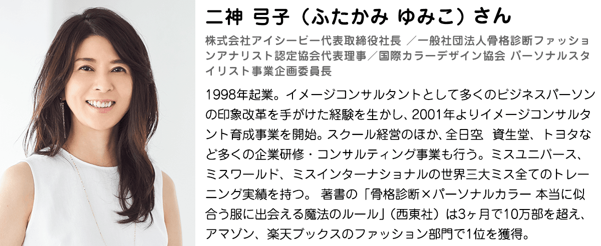自分を最もキレイに見せる色は何色 パーソナルカラー診断からみた毎日の服選びとは ママスタセレクト