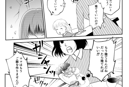 子どもの偏食にママの怒りが爆発!食べ物を粗末にしないで!