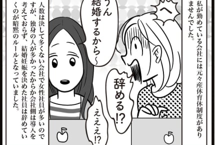 会社に産休育休がない!妊娠を機に制度導入を社長に直談判した話
