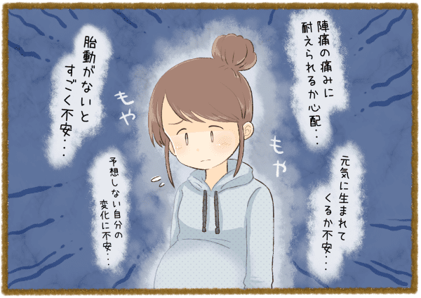 妊娠中に不安に感じたことはありますか 赤ちゃんが産まれるまでにママ