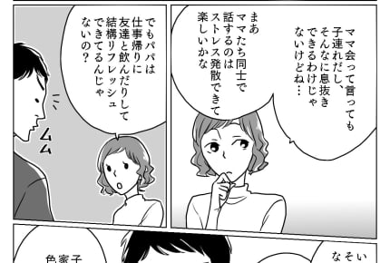 「パパ会をやりたい!」同じ園の人と子どもの話をしたいパパの成長とママの反省