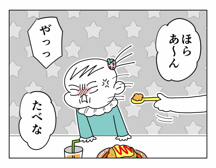 イヤイヤ期の癇癪２