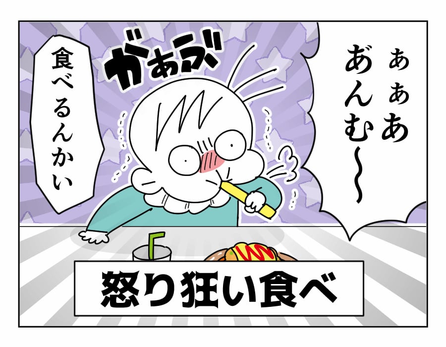 イヤイヤ期の癇癪4