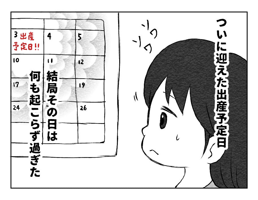 3人目の出産日当日01