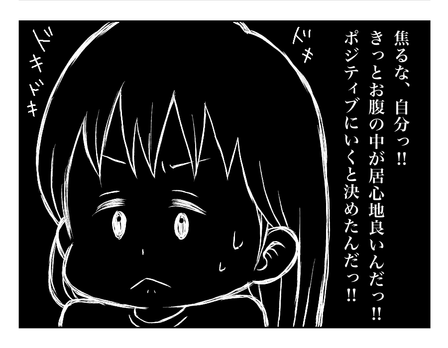 三人目の出産で初めての予定日超過だけれど