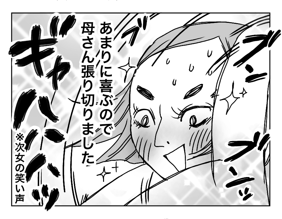 子どもが永遠に笑ってくれるので