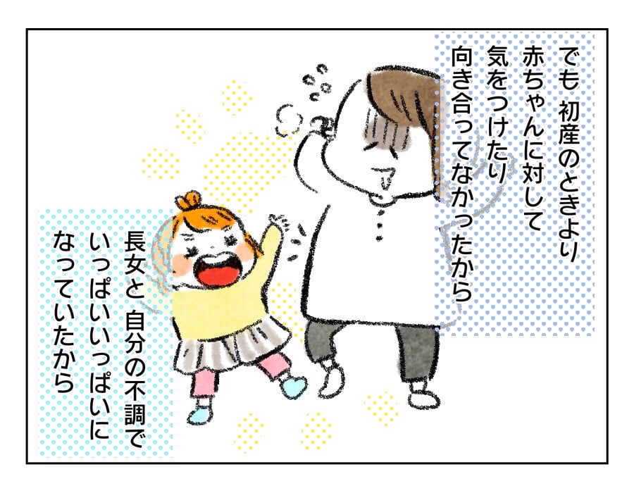 妊娠中とはいえ上の子のお世話で安静にできない
