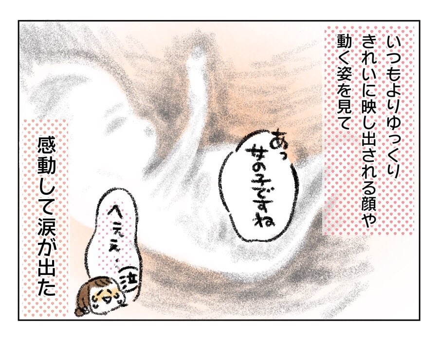お腹の中で無事に育ってくれていて感動