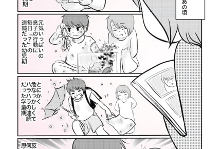 男の子の子育て18年。巣立った息子からの置き手紙