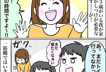 幼いきょうだいの寝かしつけ。ママは寝るまでに何度「おやすみ」と言えばいいのか?