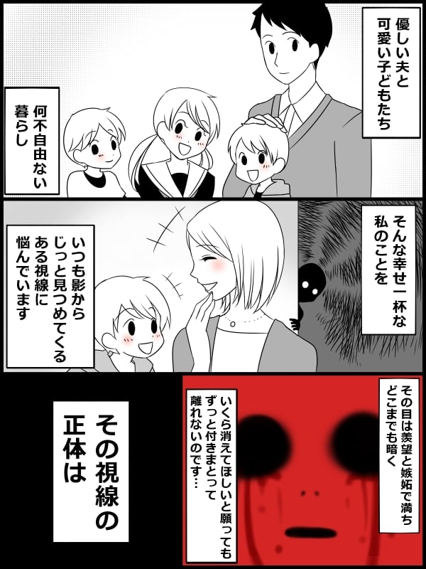 我が子への嫉妬と羨望と愛情がごちゃまぜになっている 毒親育ちの私 ママスタセレクト