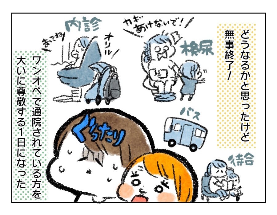 どうなるかと思ったけれど大丈夫だったよ！