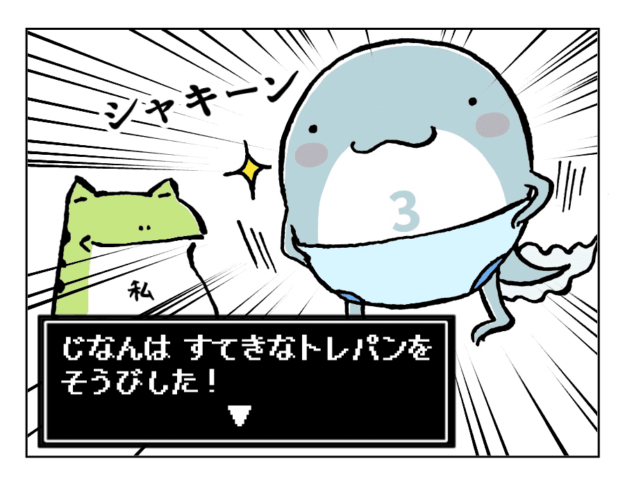 トレーニングパンツでやる気満々!