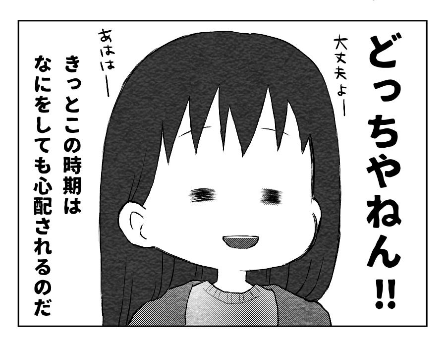 大きいお腹で出歩いて大丈夫？と心配される。きっとこの記事は何をしても心配してもらえるんだな～