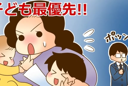 旦那が他の家庭と比べて「俺は大切にされていない」と不満。身の回りのことを全部やってあげるべき？