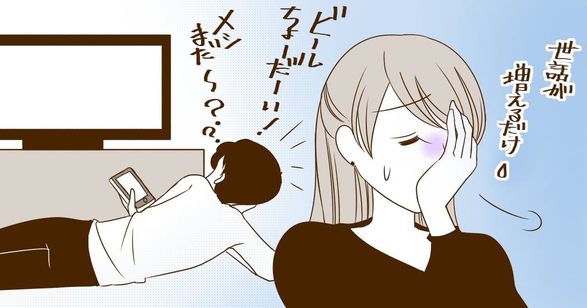 旦那さんの帰りが早いママ友に嫉妬してしまう……！心を穏やかに保つ方法とは？ ママスタセレクト Part 2