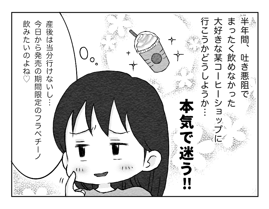 出産前にどうしても行きたいところがあるのです！