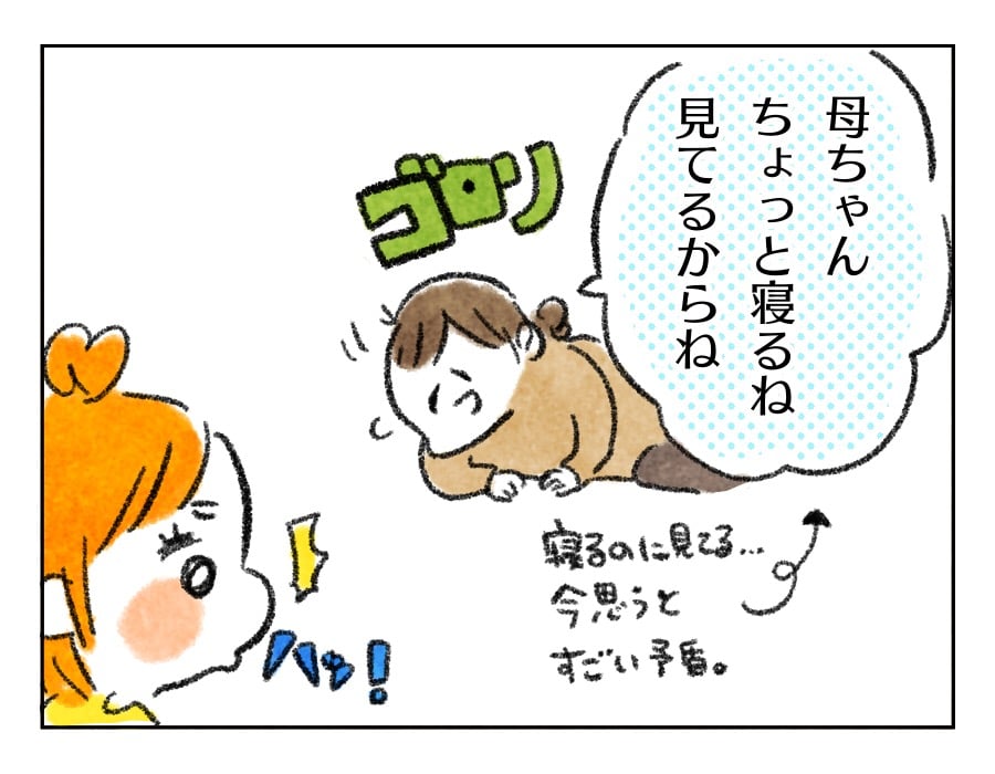 つらいので寝転がりながら見ていると