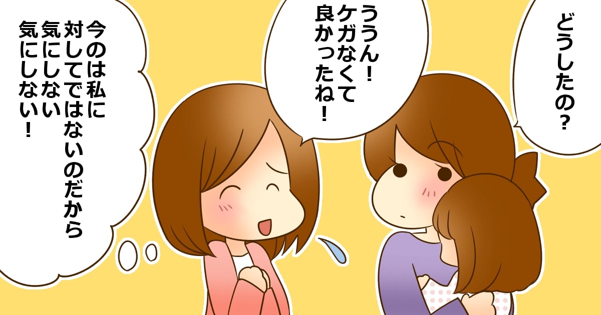乱暴な子を持つママに「しつけがなってない」とバッサリ。ママ友の”本音”なの？ ママスタセレクト
