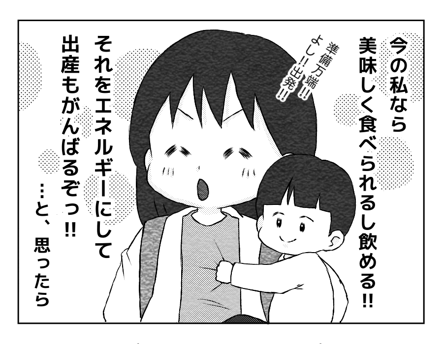 今なら美味しく食べられる！