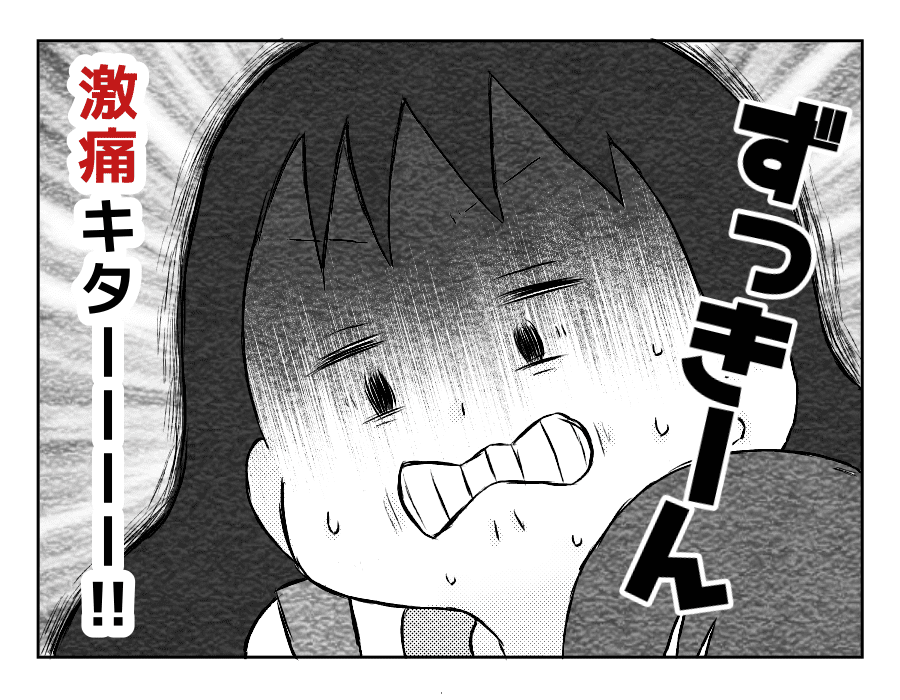 と思ったら陣痛キターーー