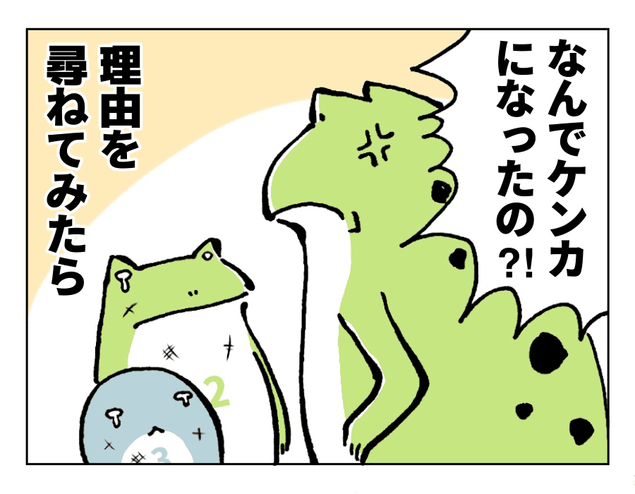 なんでケンカしているの！とママに怒られ、子どもたちが答えた理由は