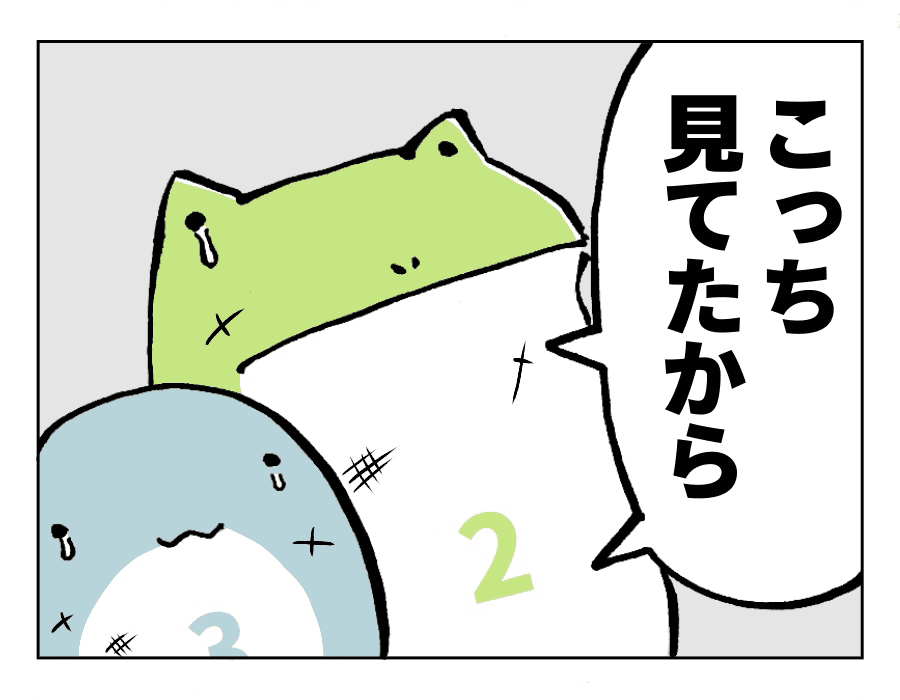 まさかの「こっちを見てたから」