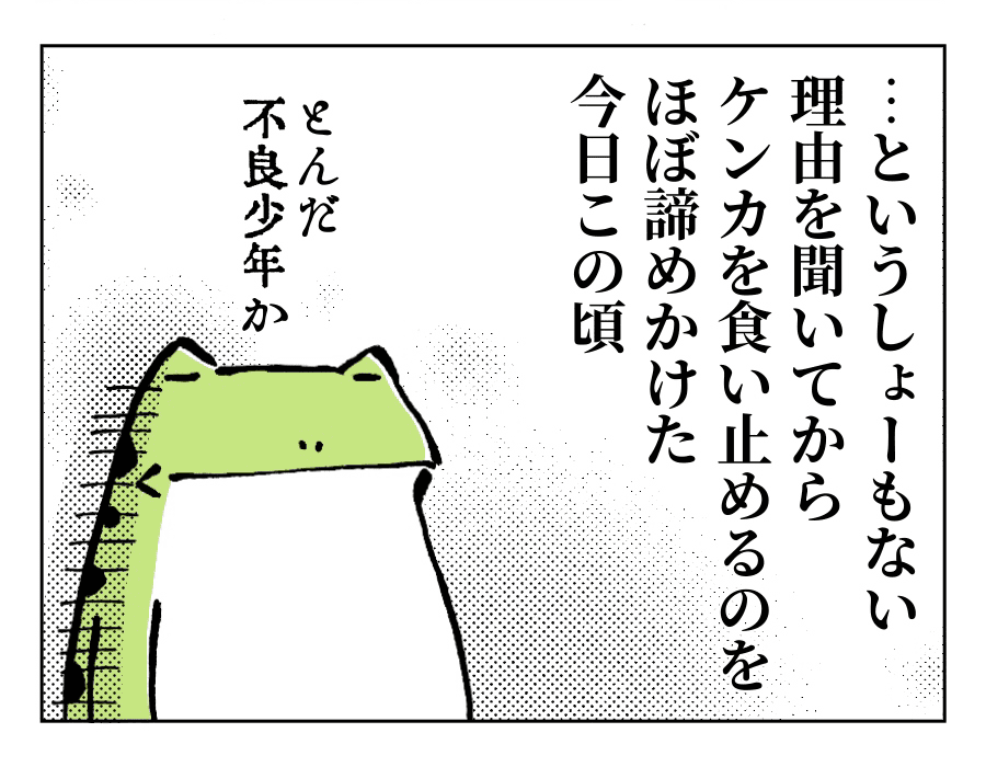 目が合うだけでいちゃもんつけるとはとんだ不良少年か？理由を聞いてからケンカをとめる事を諦めかけている今日このごろ