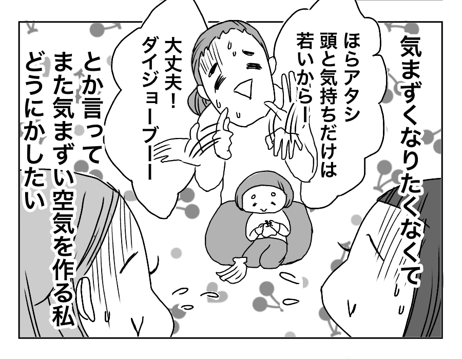 見た目と頭は若い！と自分で言って見てさらに気まずい雰囲気に…