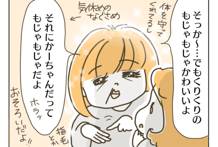 【ゆるゆる双子母さん】「もじゃもじゃイヤ」子どもからの一言【第1話】#4コマ母道場