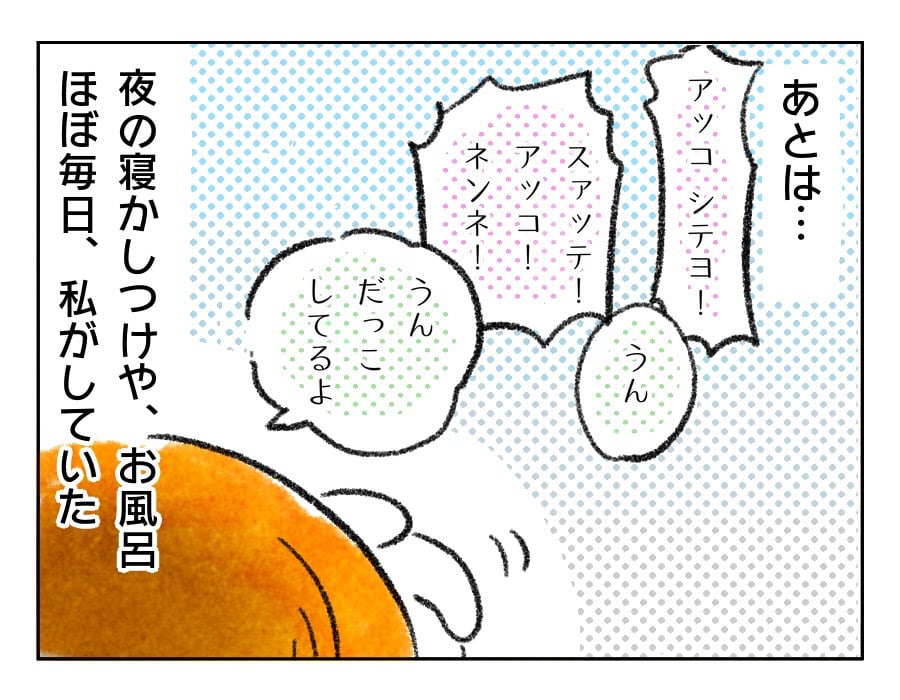 出産準備でまだ目処がたっていないのは……夜の寝かしつけやお風呂はずっとママがやっていた、長女の存在