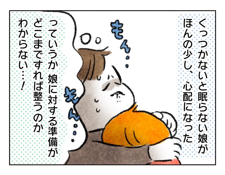 ママがいない間、大丈夫かな、とそこが不安でずっと準備は完了しない!