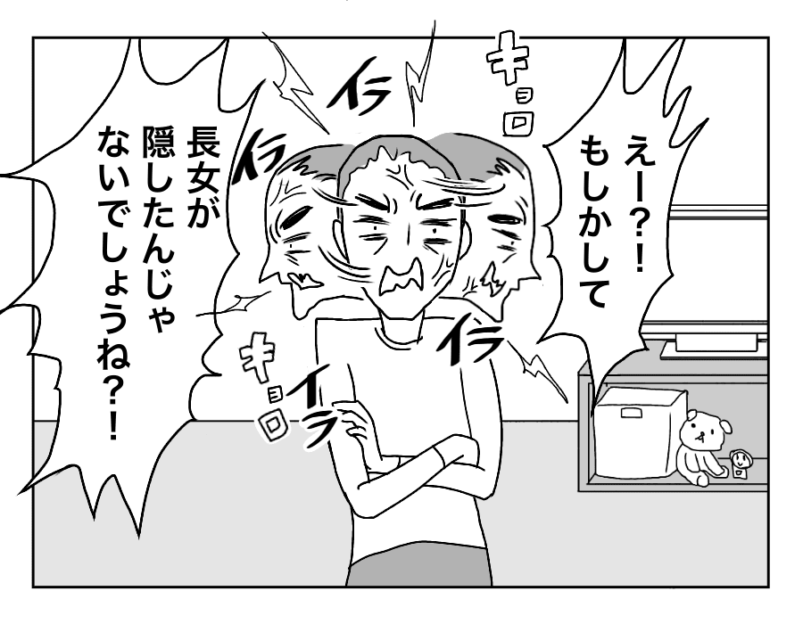 どこにあるんだ？すぐに子どもってかくすからな……ちゃんと戻してよね。